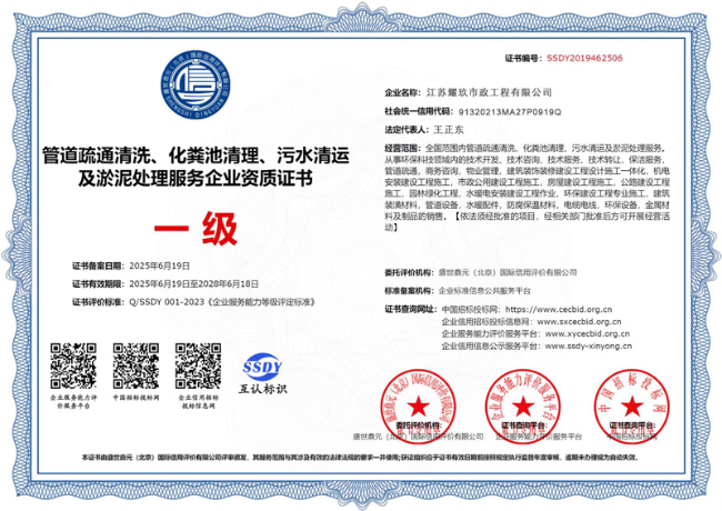 都昌企业资质证书